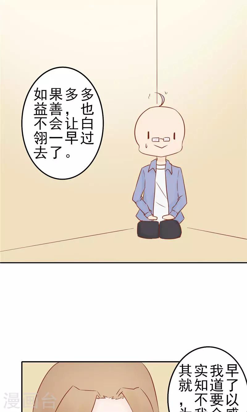 第30话 意外的考核23