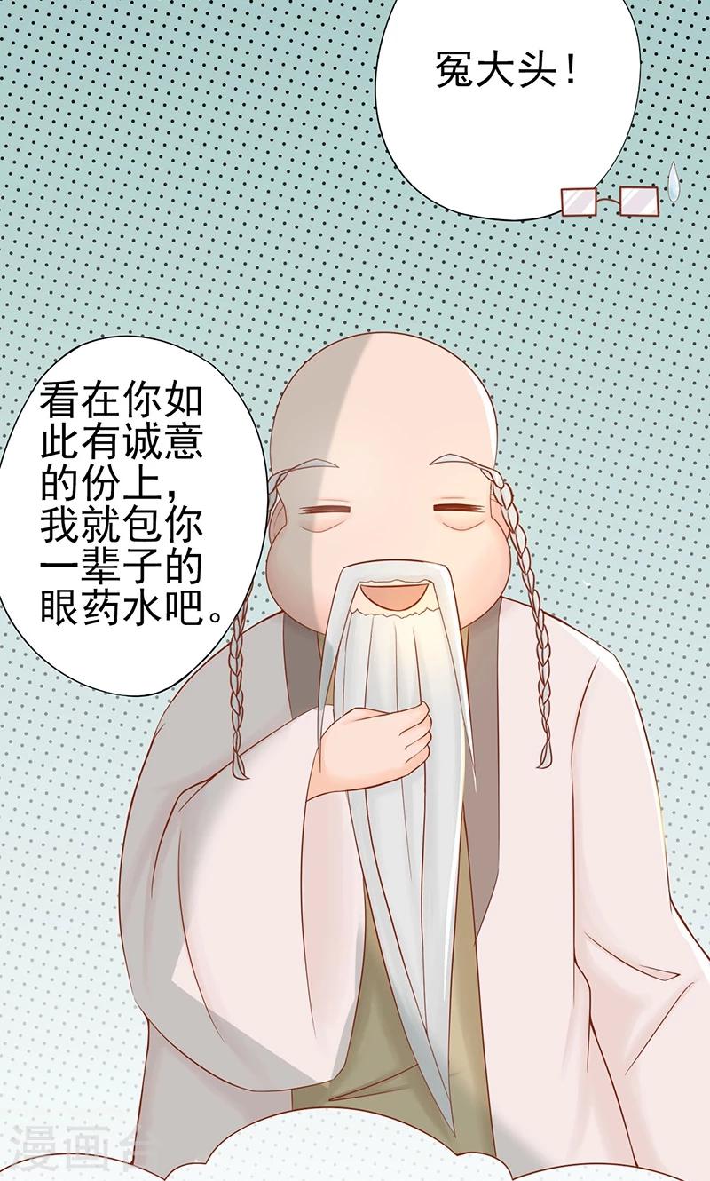 第20话 人傻钱多29