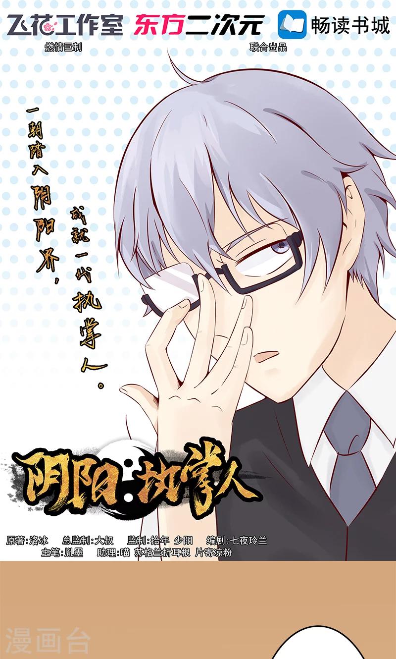 第6话 附身0