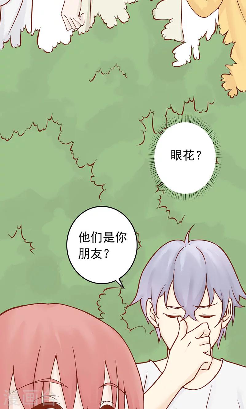 第3话 怪异的小区21