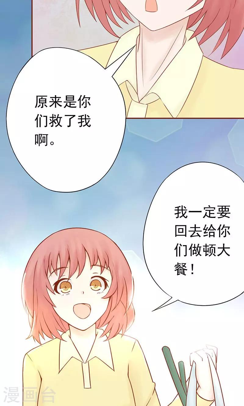 第22话 百鬼夜行21