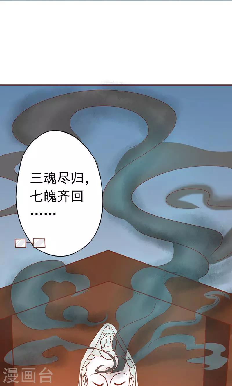 第17话 复活32