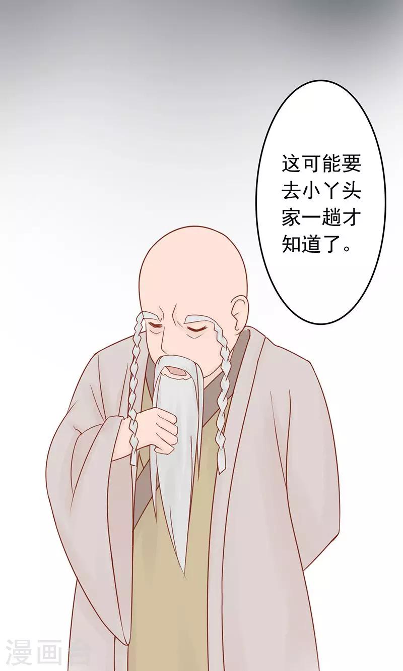 第7话 至阴之体33