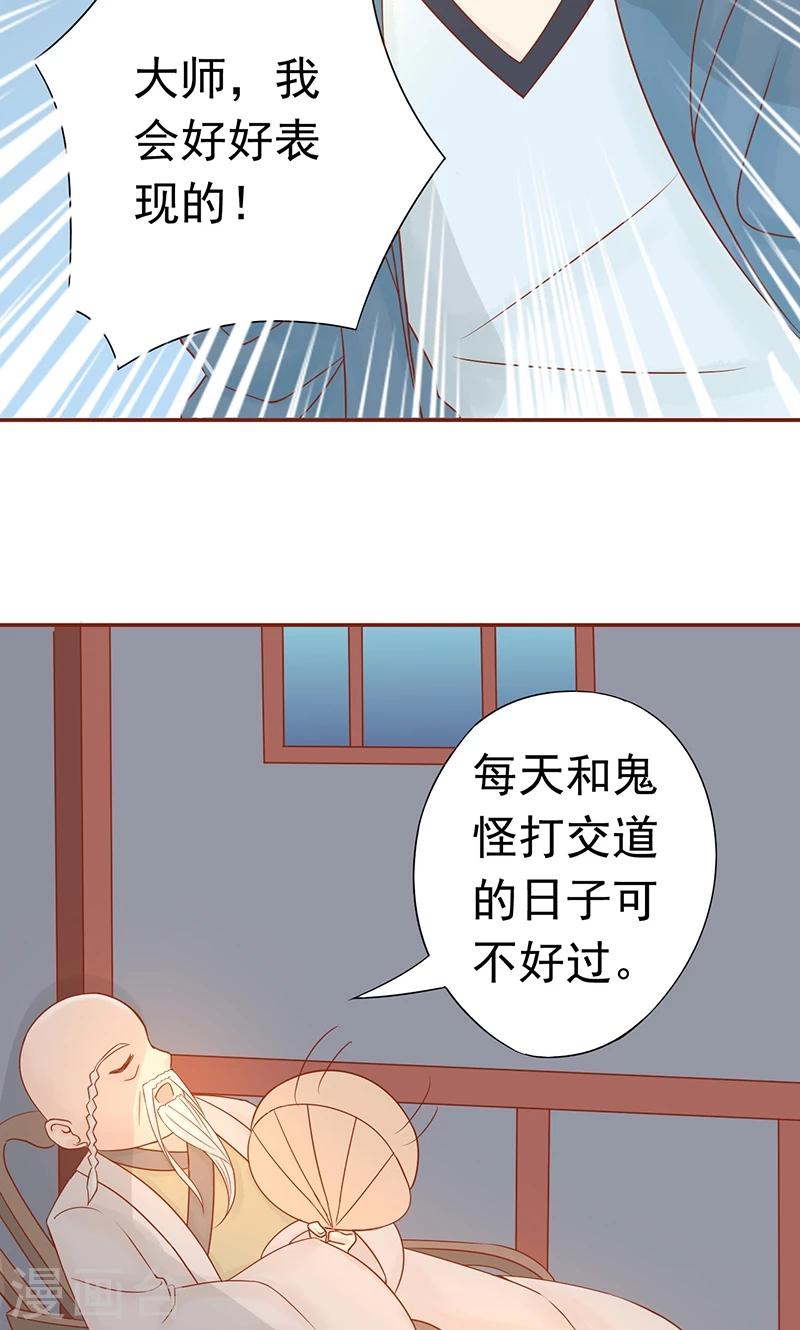 第20话 人傻钱多8