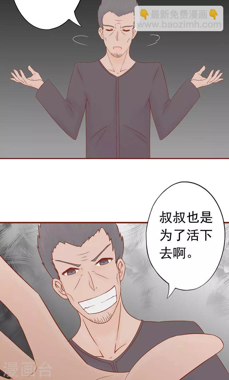 第14话 目标4
