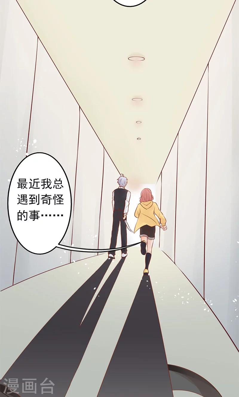 第2话 麻烦的开始51