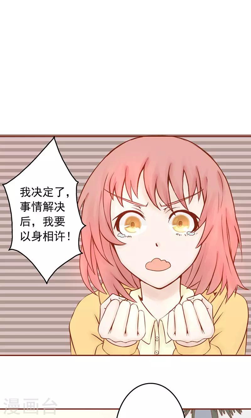 第9话 以身相许10