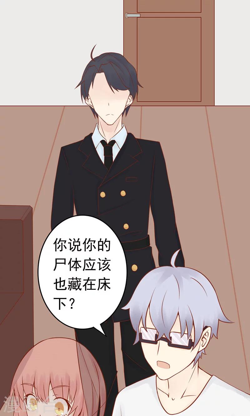 第11话 隐藏的尸体37