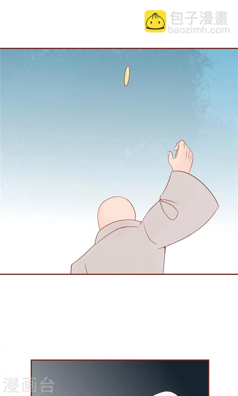 第28话 阴阳执掌人13