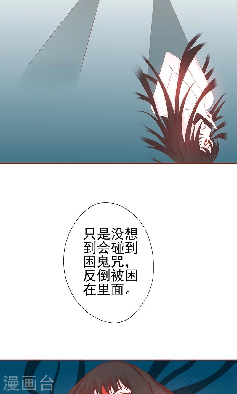 第23话 寒鹄刀显形18
