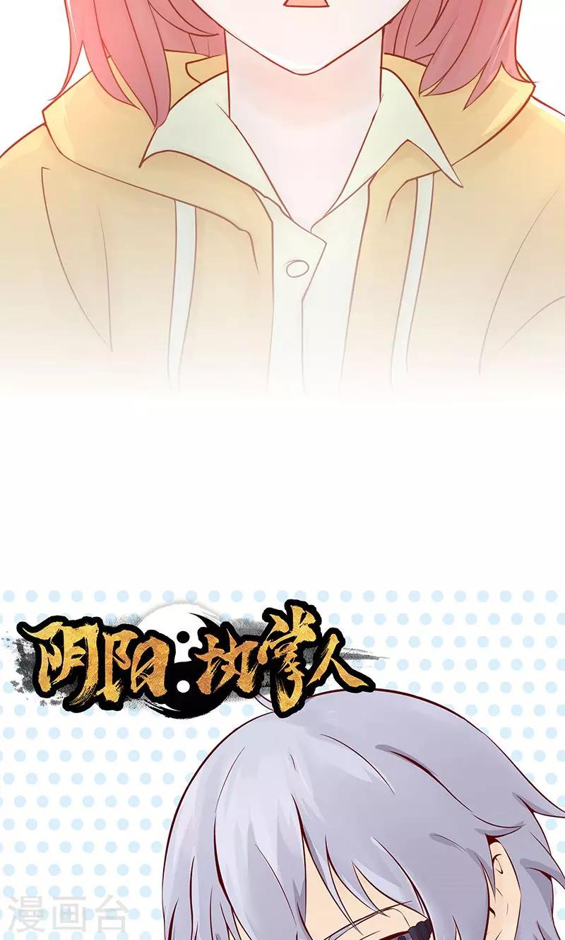 第7话 至阴之体55