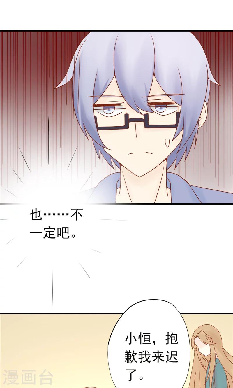 最终话 计划之外14