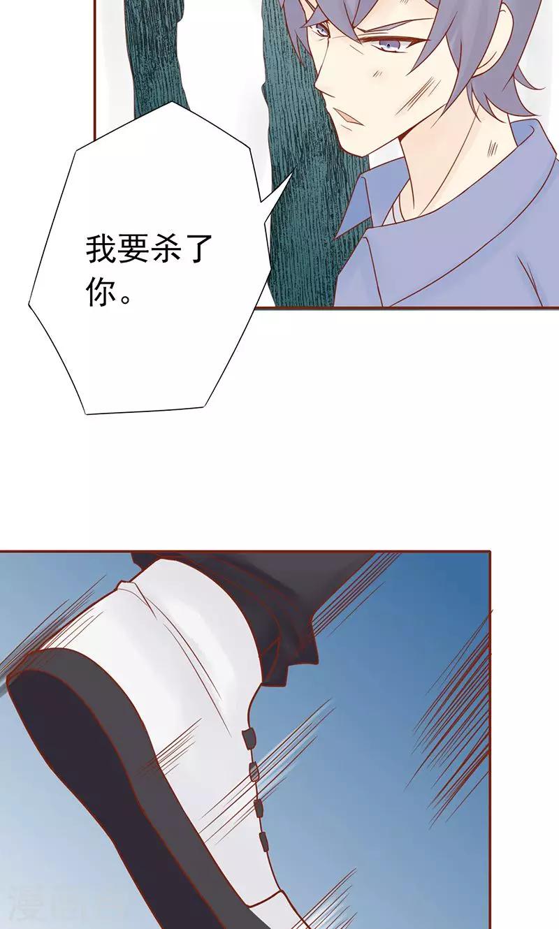 第24话 被杀5