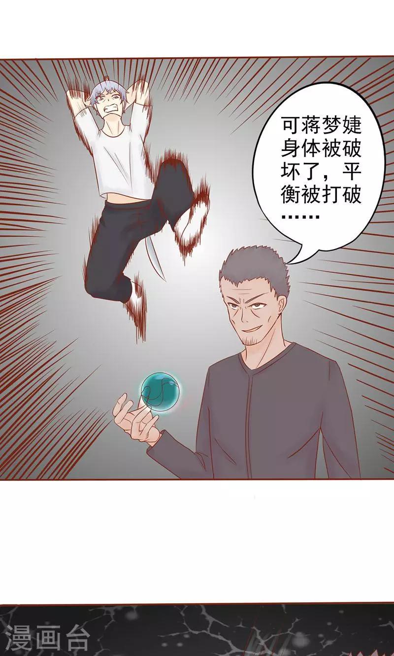 第15话 奇怪的聂斌2