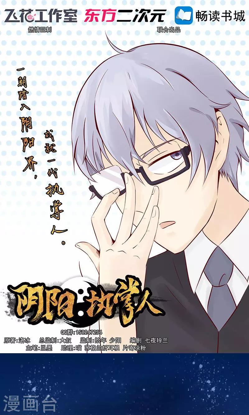 第22话 百鬼夜行0
