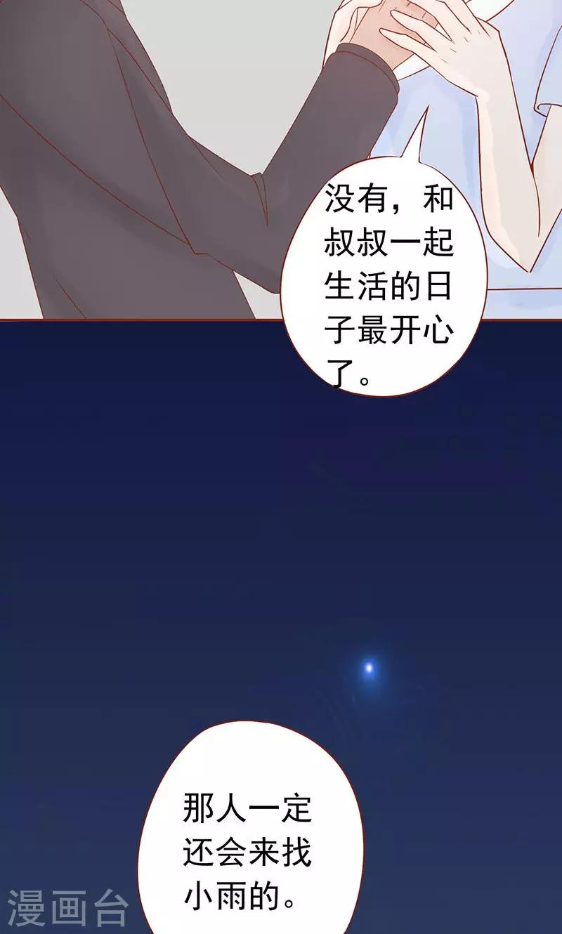 第18话 阴阳会所29