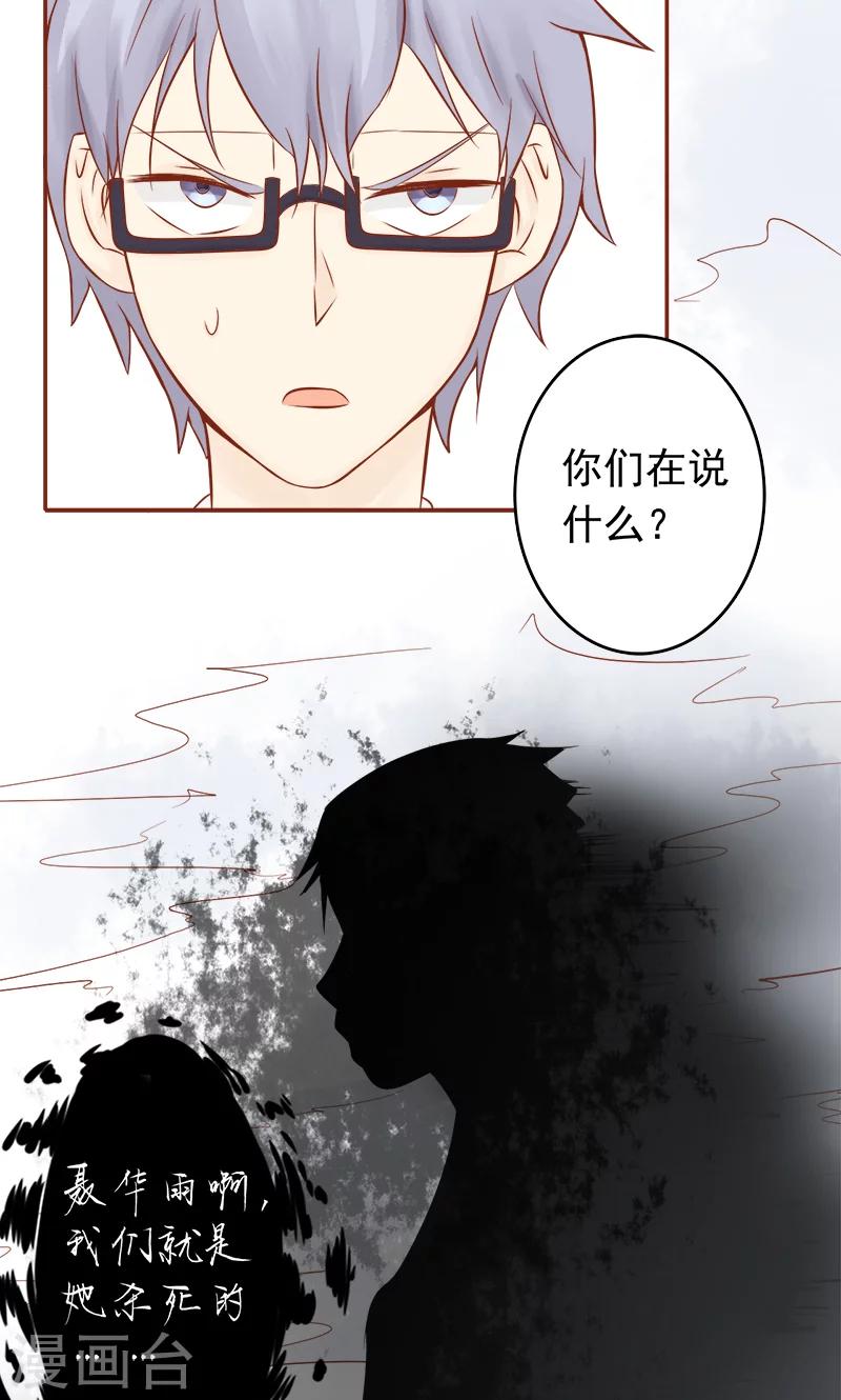 第6话 附身12