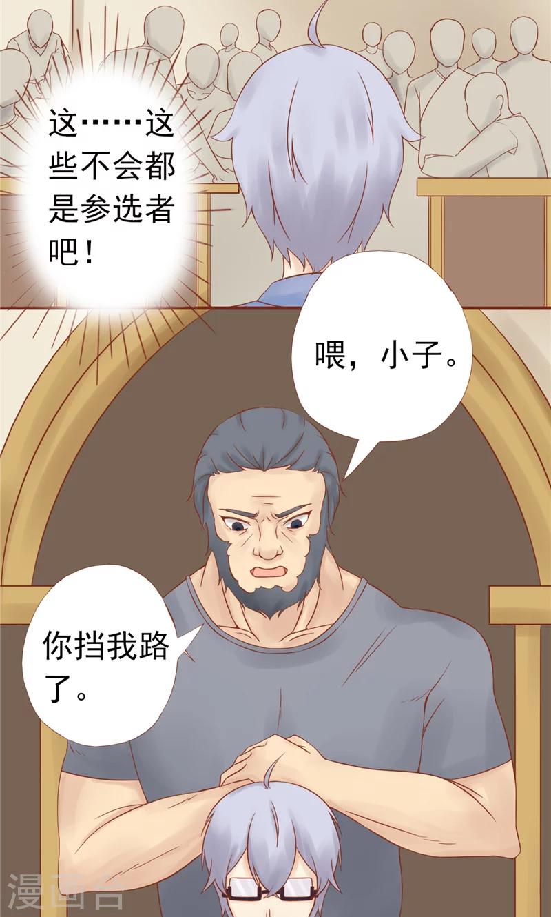 第29话 挑战者们8