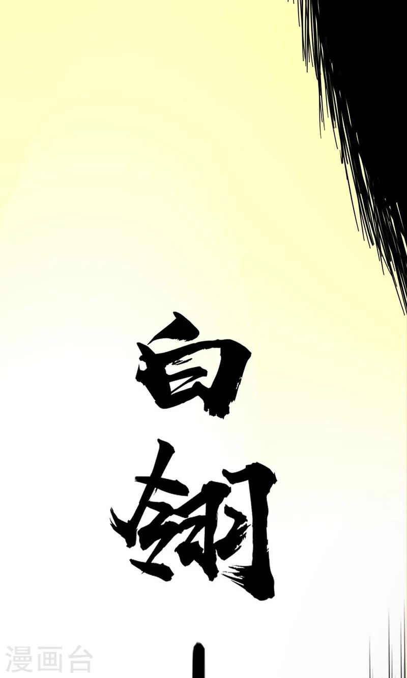 第1话 相逢18
