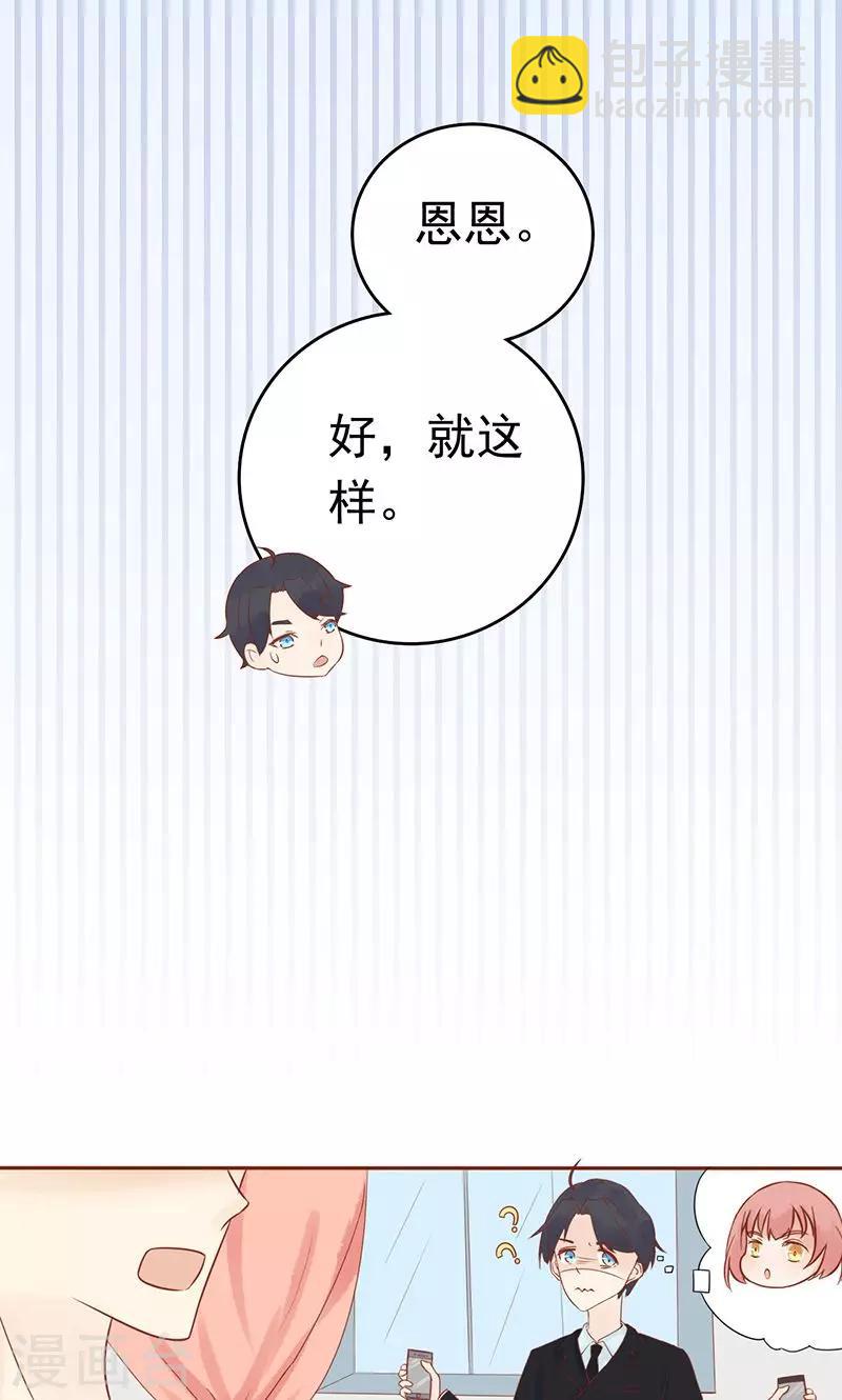 第12话 找到真凶17