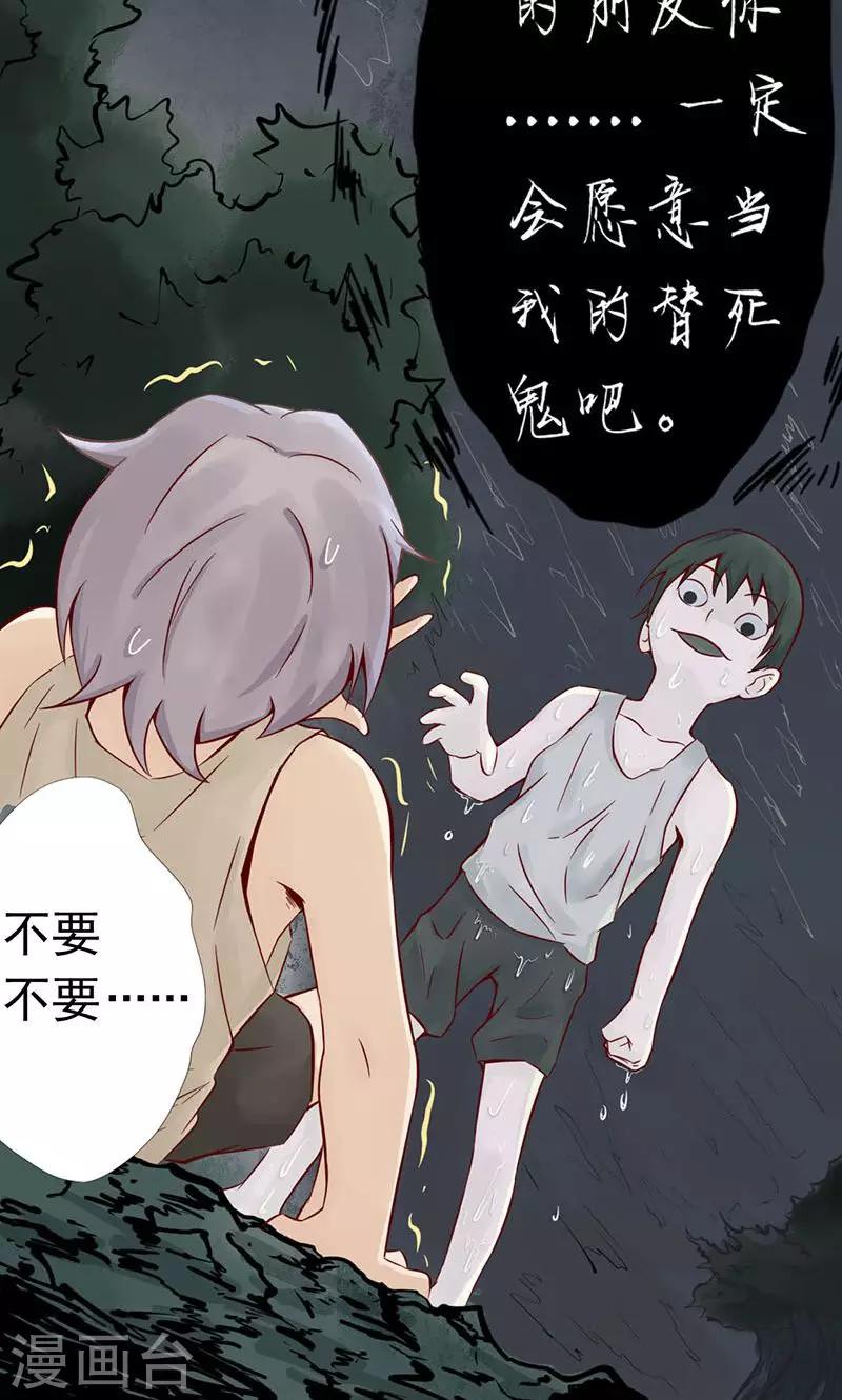 第1话 相逢13
