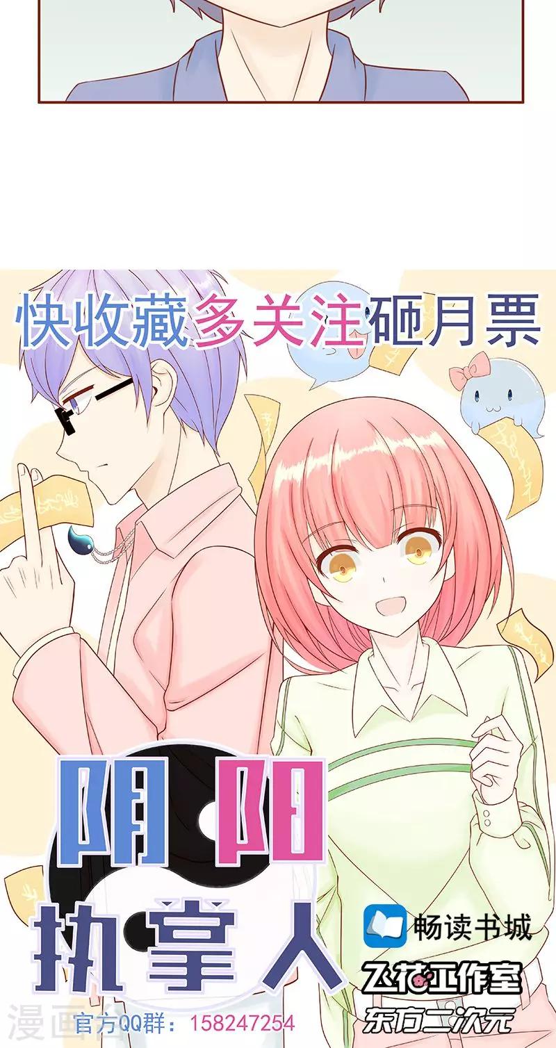 第22话 百鬼夜行37