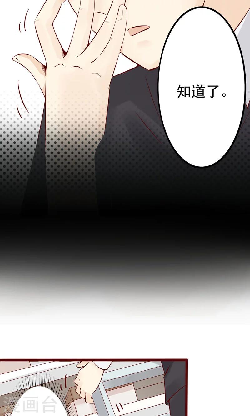 第1话 相逢24