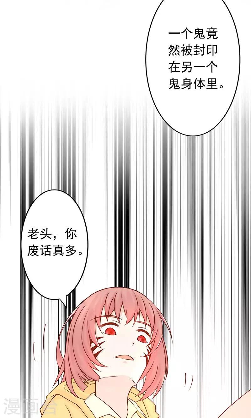 第7话 至阴之体2