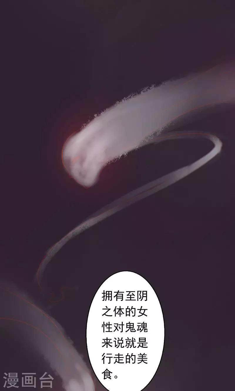 第7话 至阴之体52