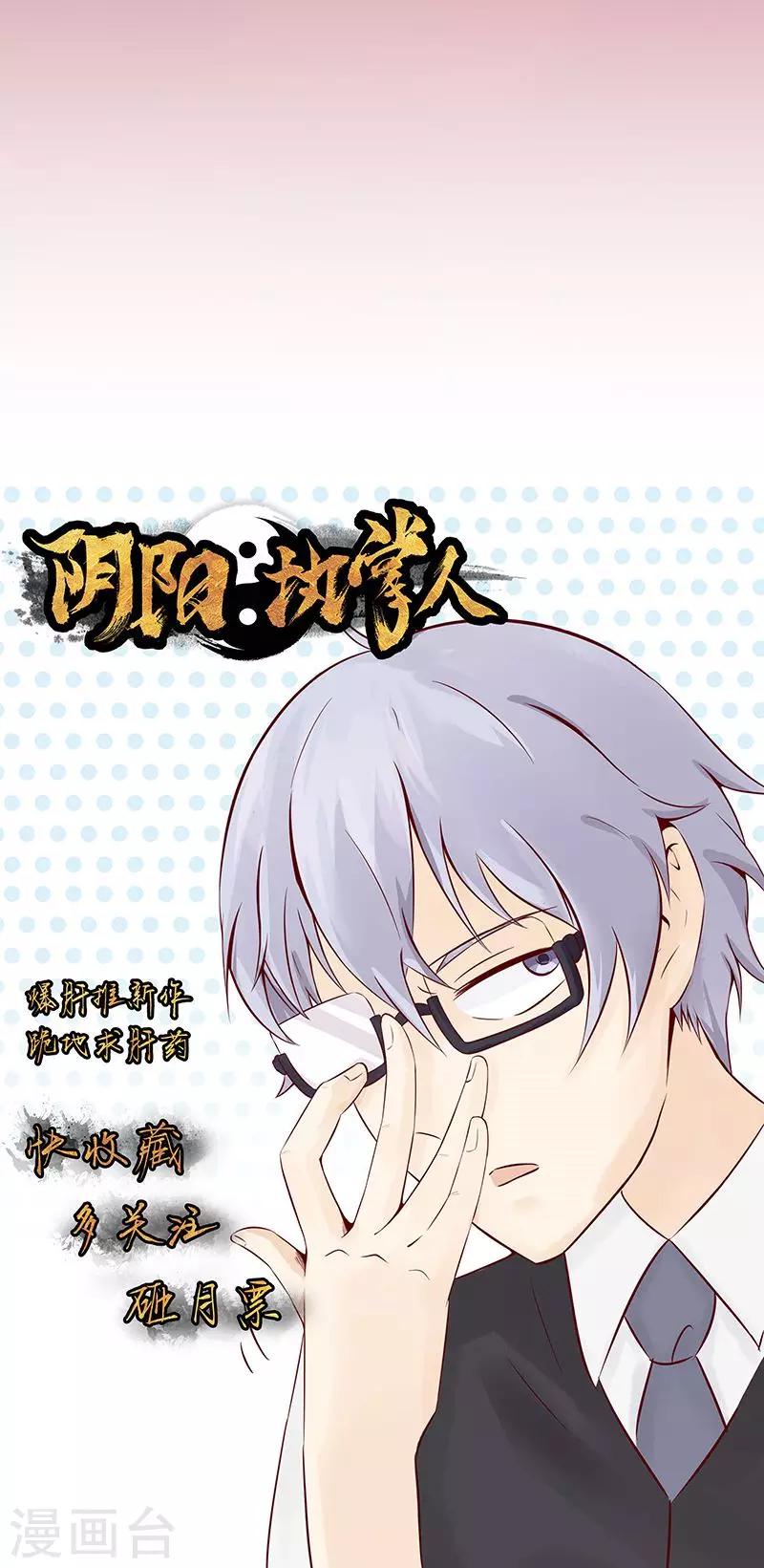 第3话 怪异的小区64