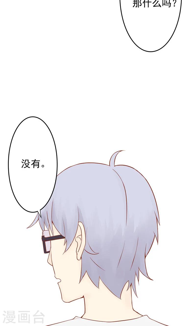 第3话 怪异的小区43