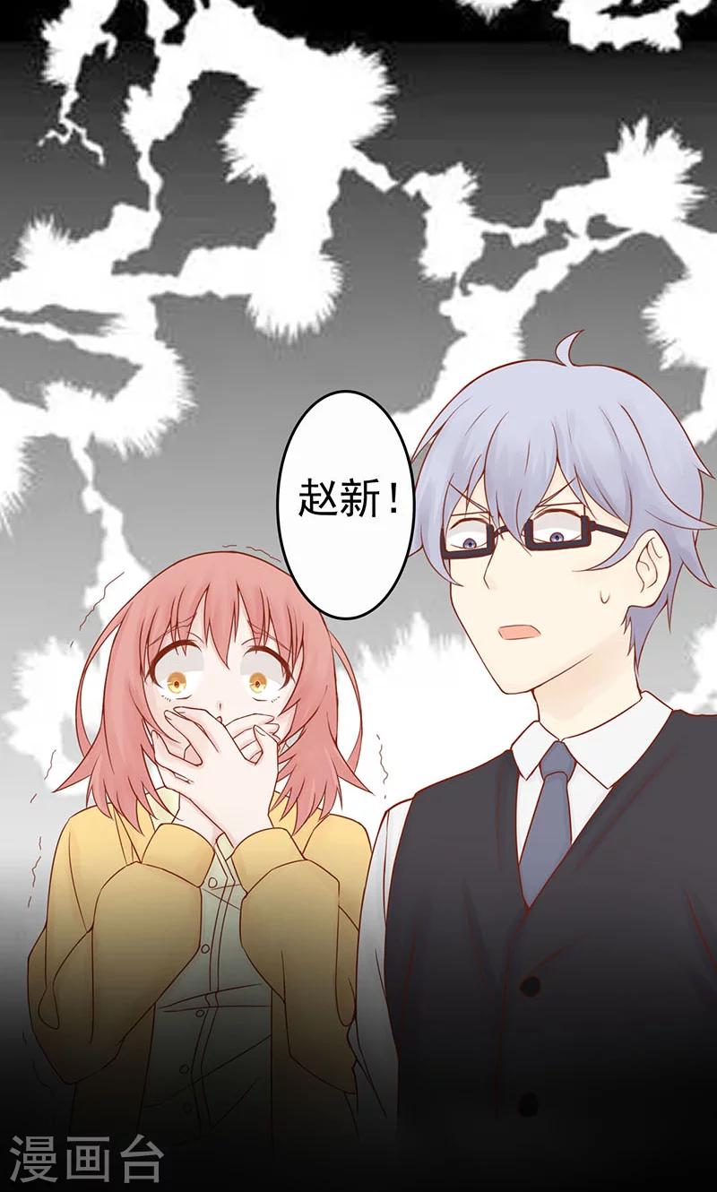 第2话 麻烦的开始1