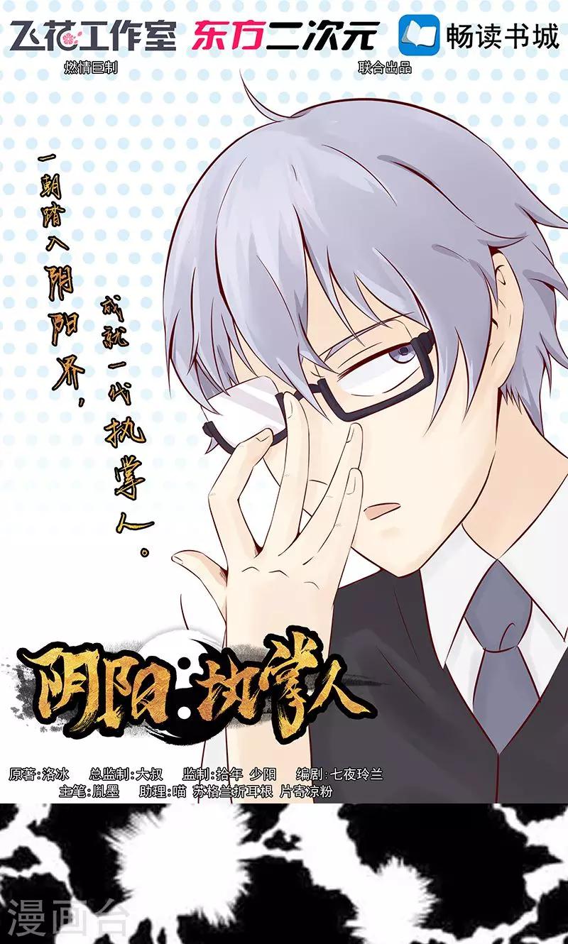 第2话 麻烦的开始0