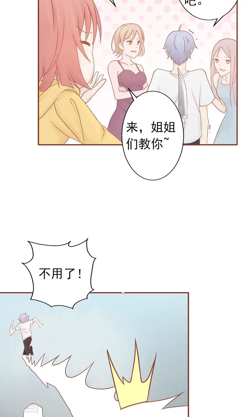 第5话 闯关21
