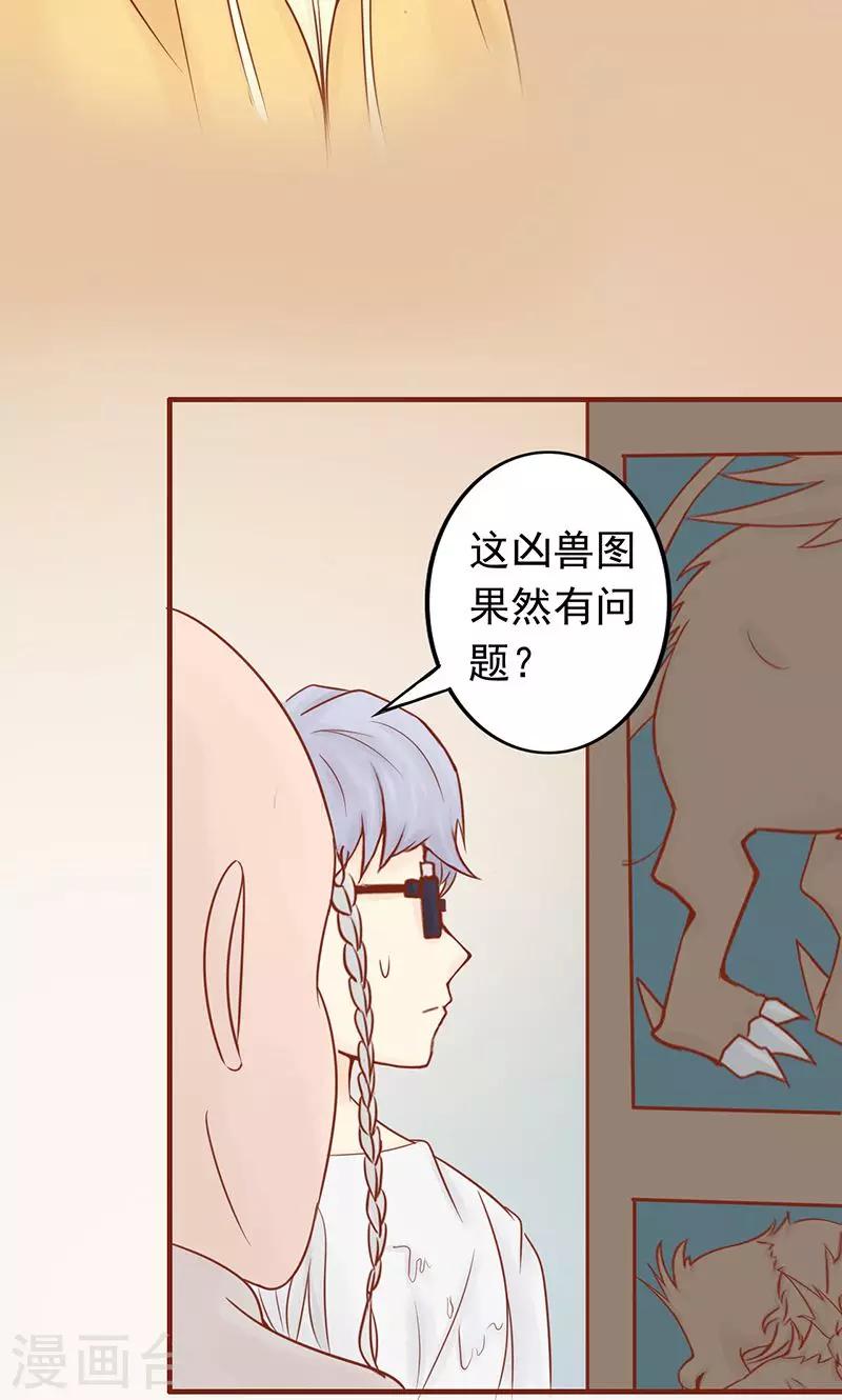 第7话 至阴之体39
