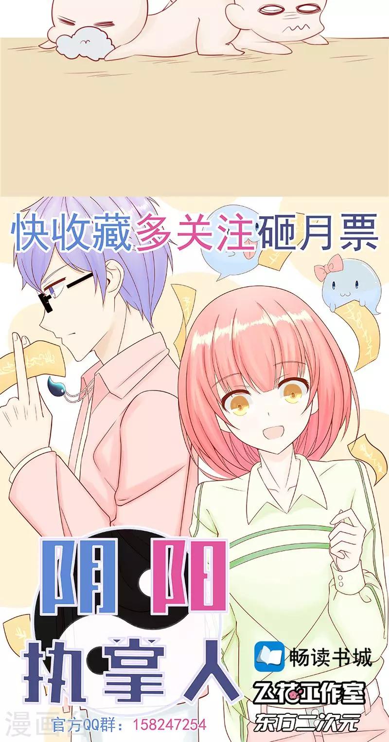 第30话 意外的考核32