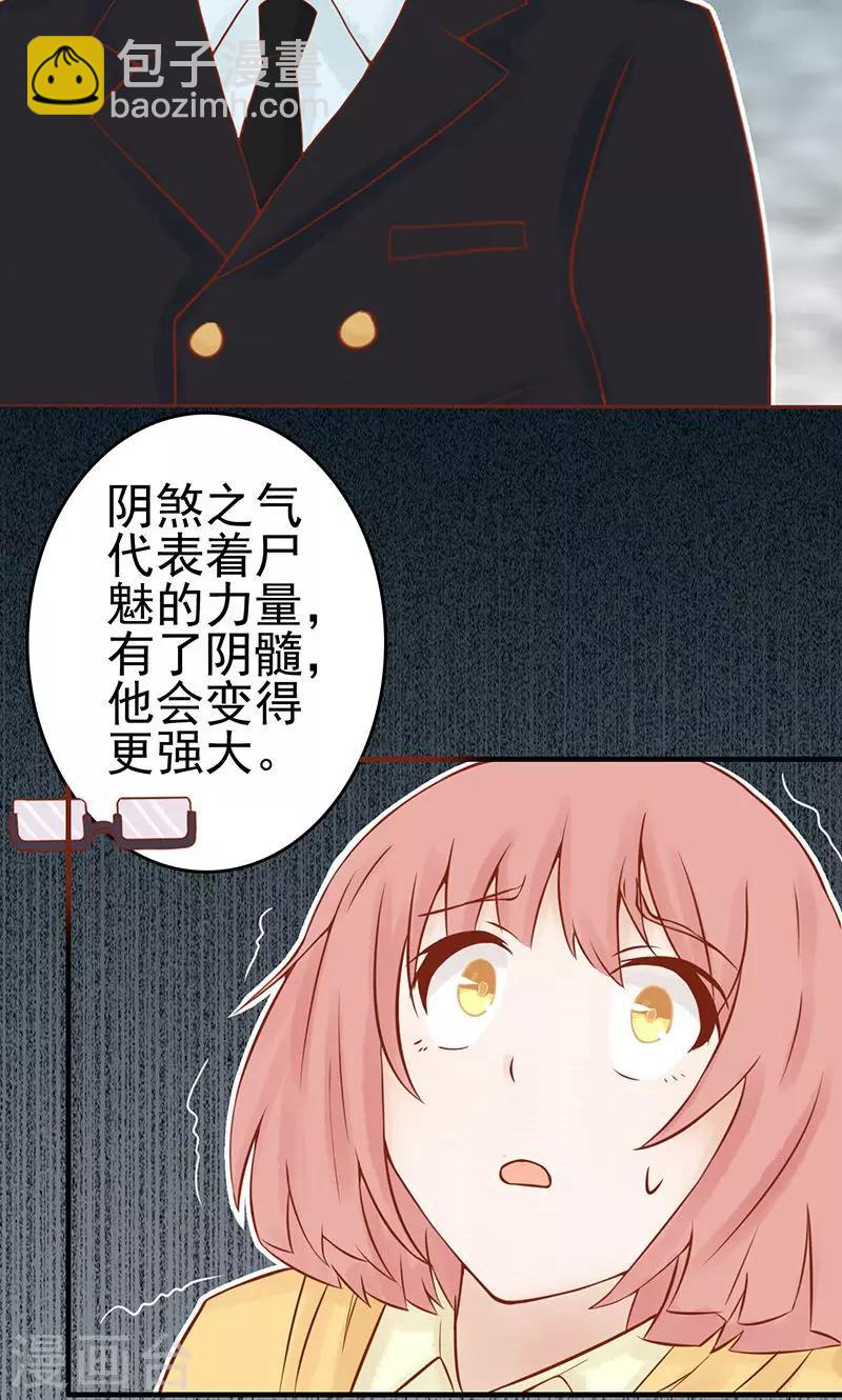 第13话 尸魅14