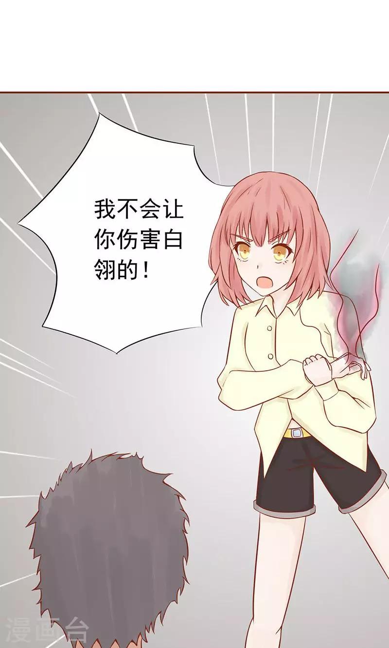 第14话 目标34