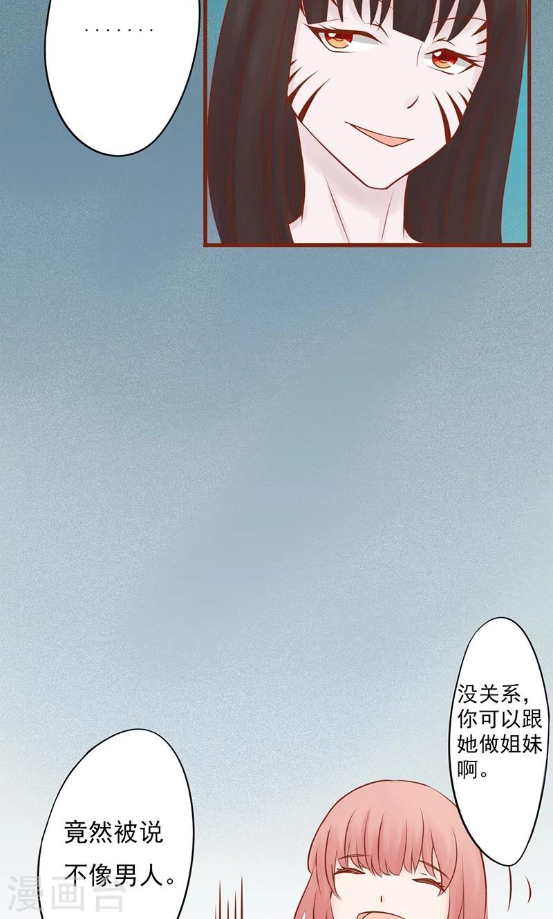 第25话 运气43