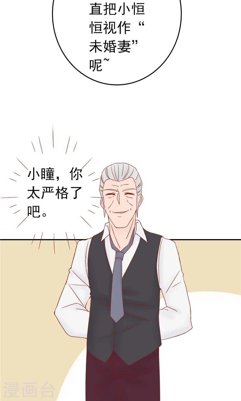 最终话 计划之外18