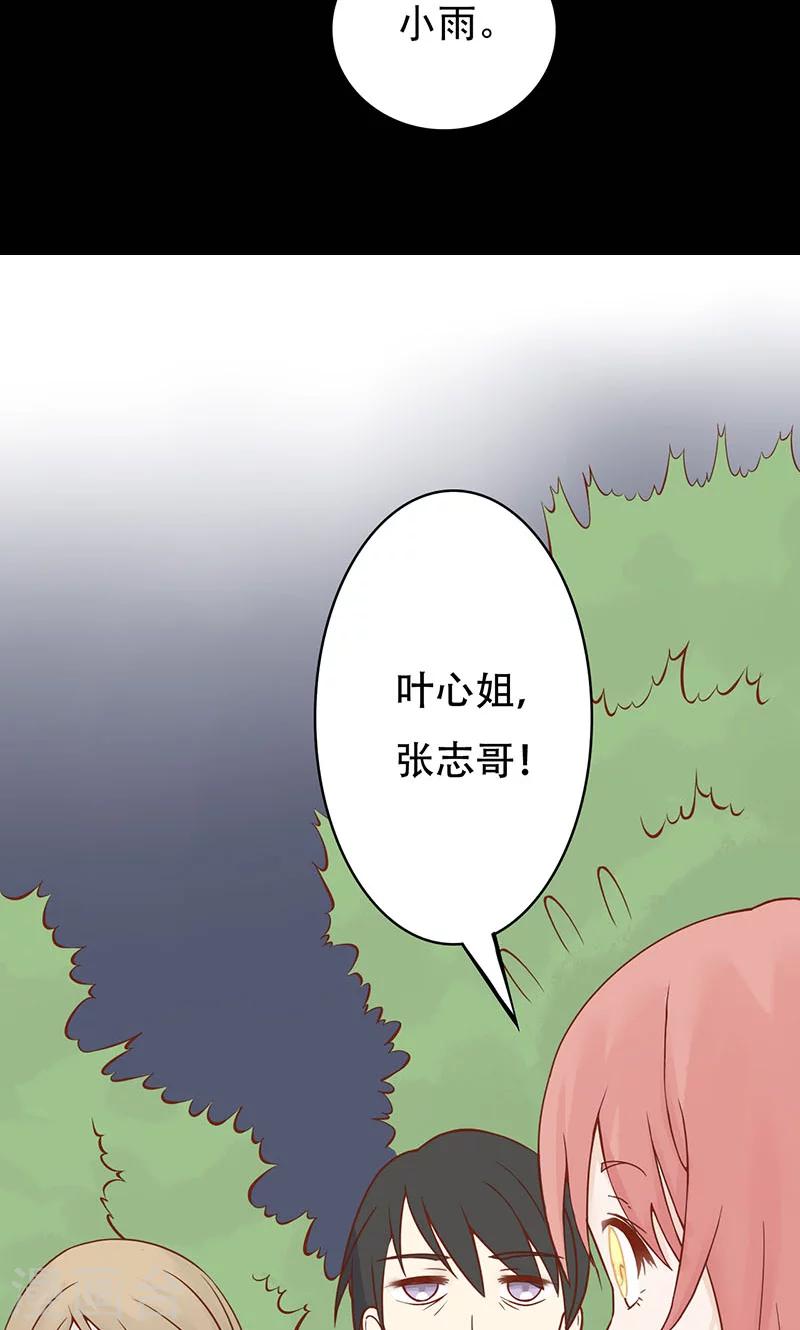第3话 怪异的小区13