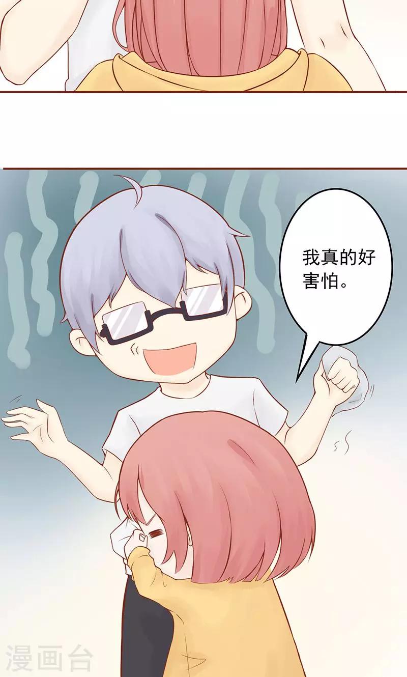 第9话 以身相许7