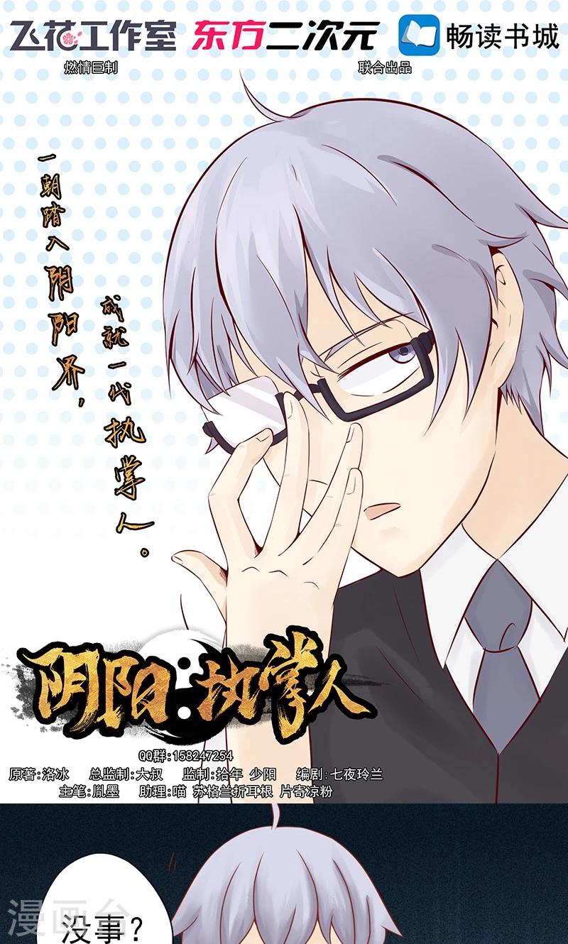 第25话 运气0