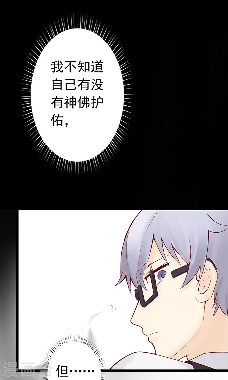 第1话 相逢28