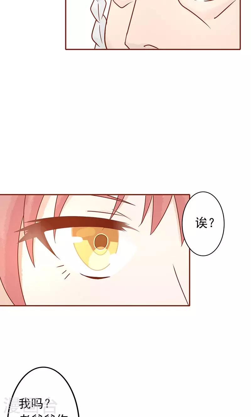 第7话 至阴之体5