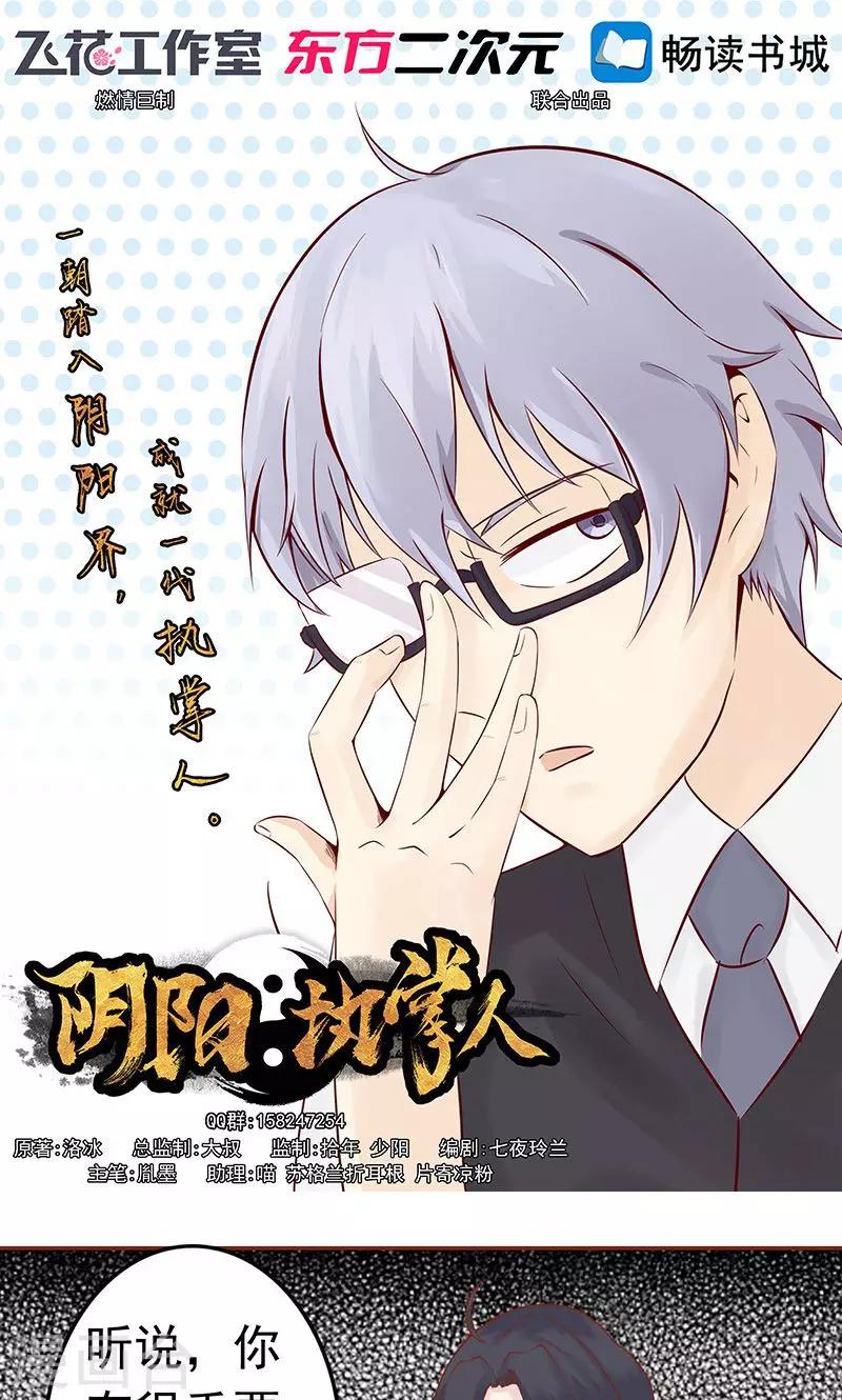 第11话 隐藏的尸体0