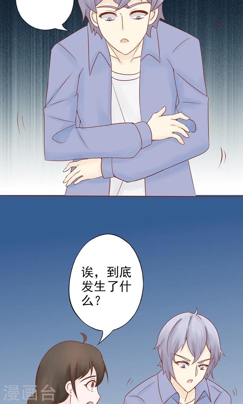 第25话 运气1