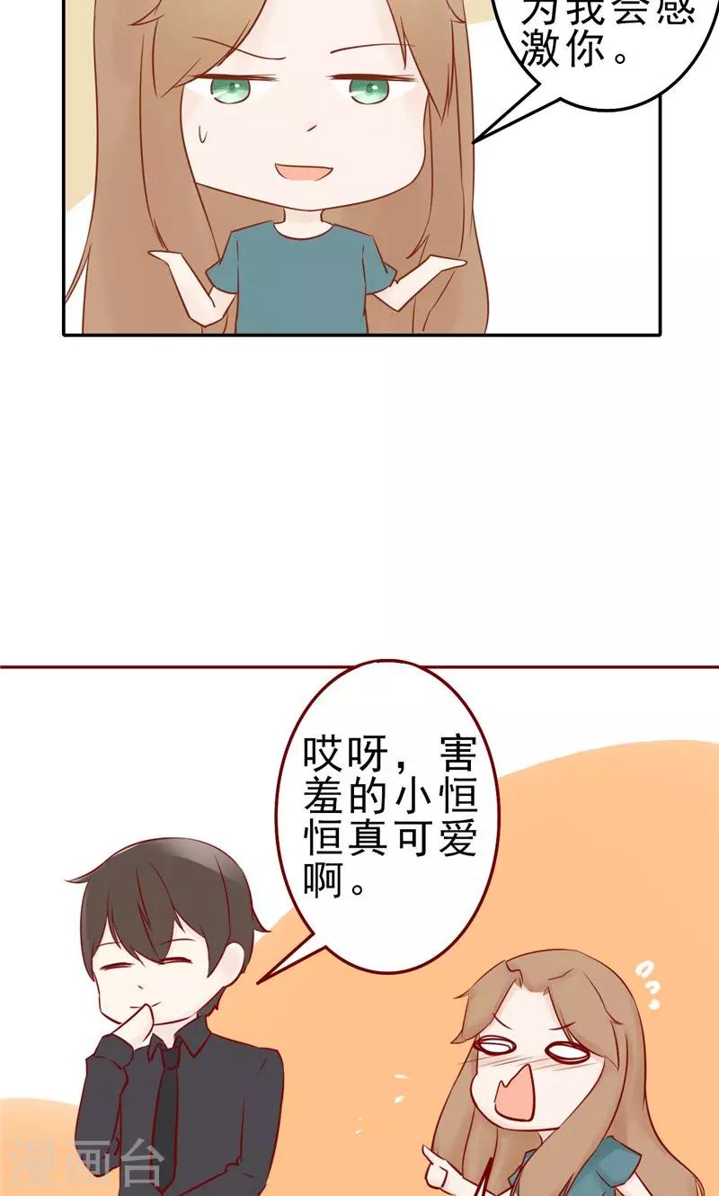 第30话 意外的考核24