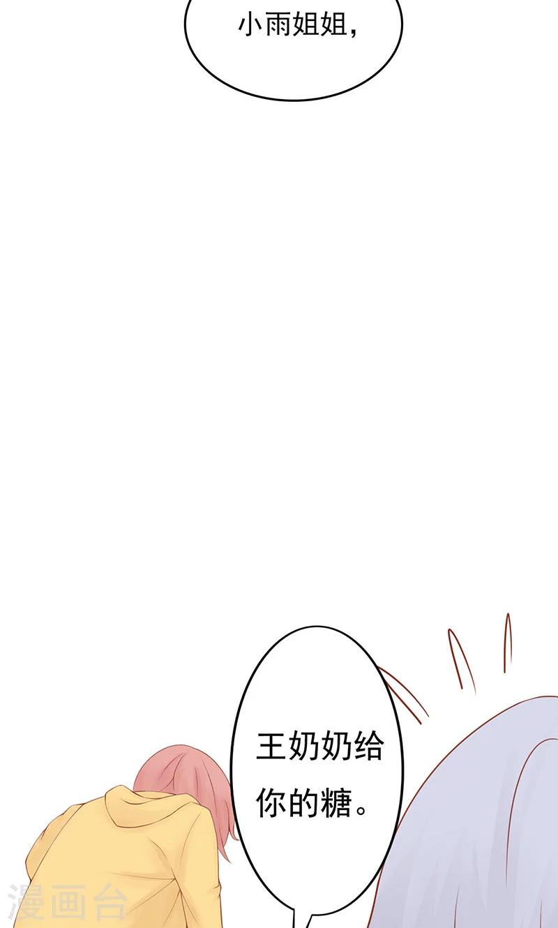 第3话 怪异的小区28