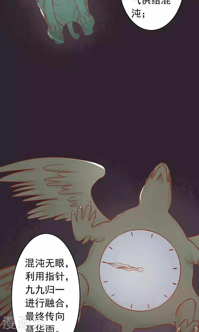 第7话 至阴之体49